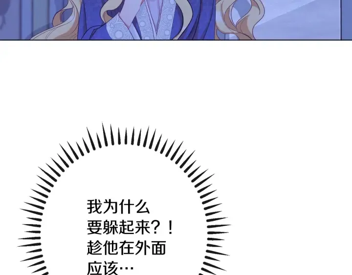 第31话 此刻需要你 第156页
