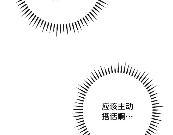 第31话 此刻需要你 第157页