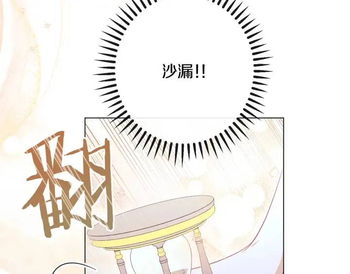 第31话 此刻需要你 第163页