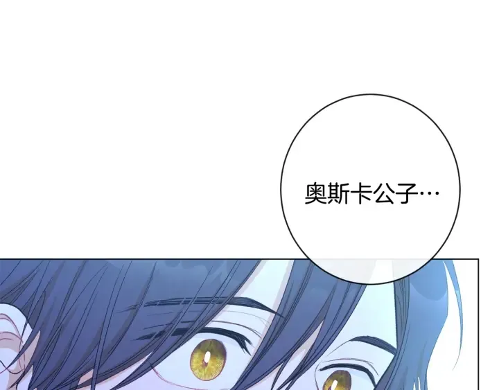 第31话 此刻需要你 第169页