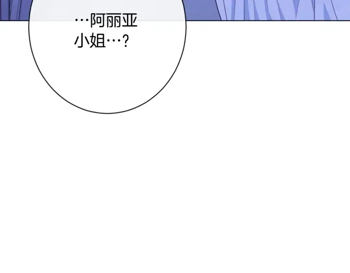 第31话 此刻需要你 第174页