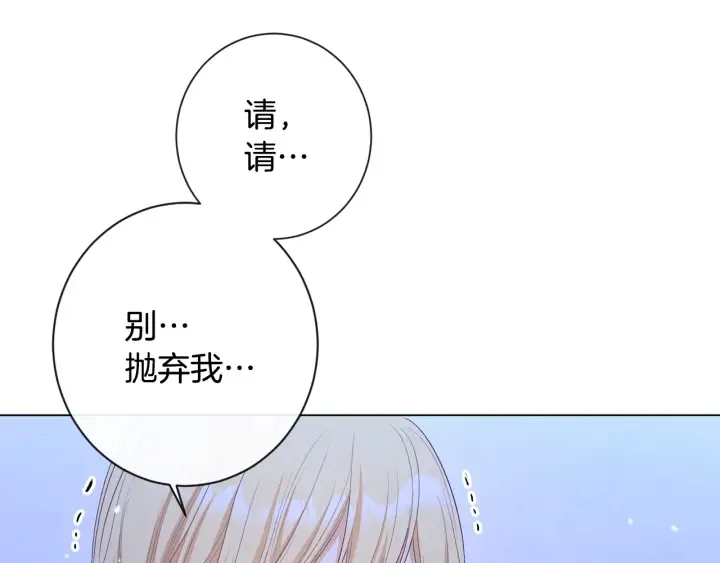 第31话 此刻需要你 第175页