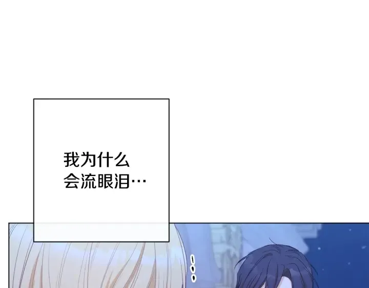 第31话 此刻需要你 第177页