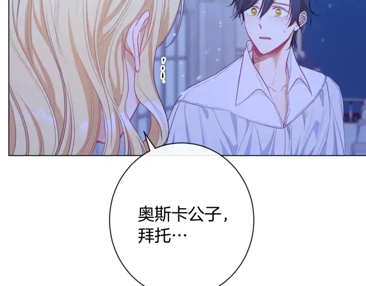 第31话 此刻需要你 第178页