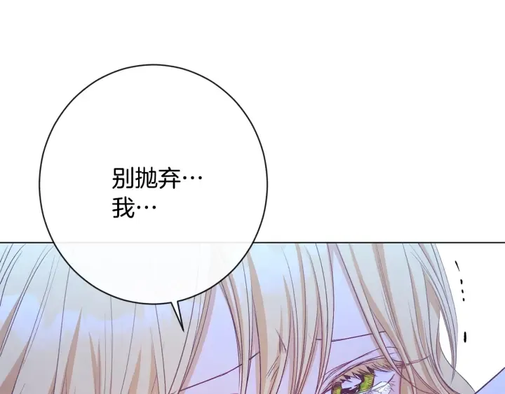 第31话 此刻需要你 第185页