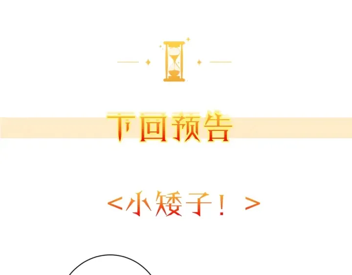 第31话 此刻需要你 第193页