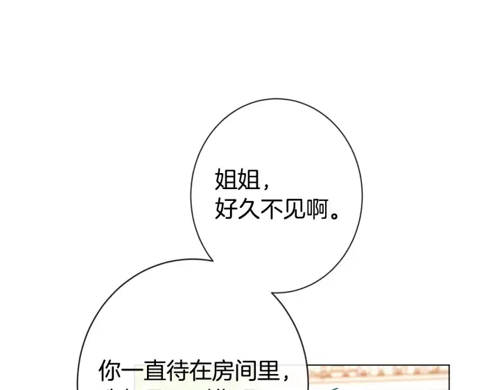 第31话 此刻需要你 第195页