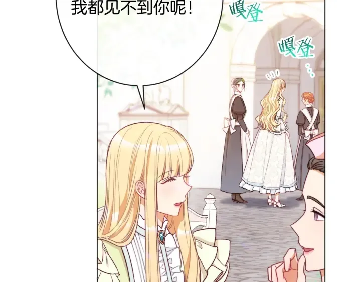 第31话 此刻需要你 第196页