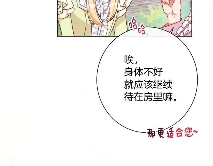第31话 此刻需要你 第197页
