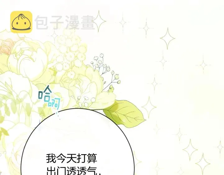 第31话 此刻需要你 第198页