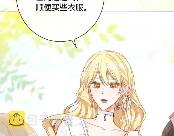 第31话 此刻需要你 第199页