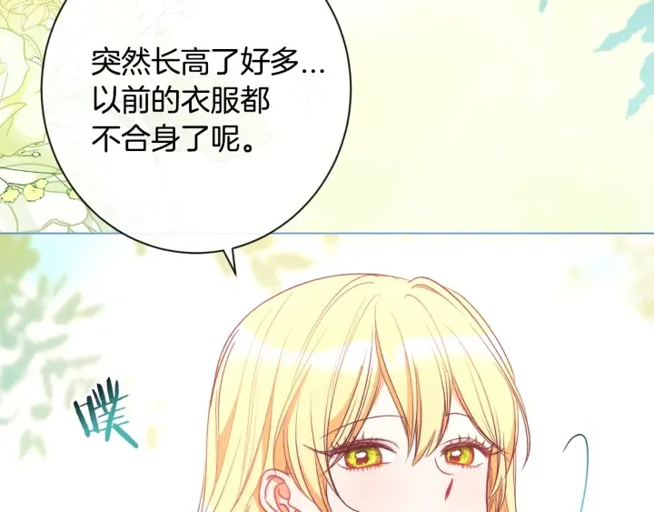 第31话 此刻需要你 第202页