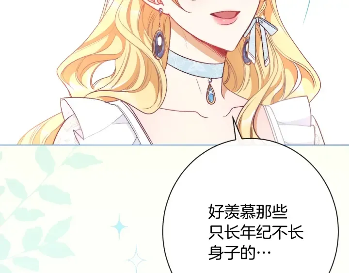 第31话 此刻需要你 第203页