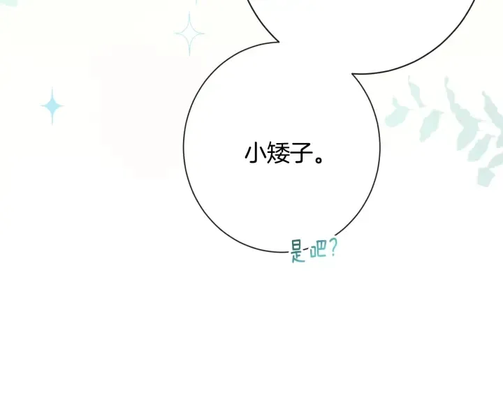 第31话 此刻需要你 第204页