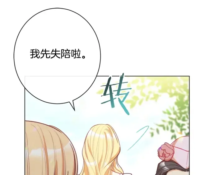 第31话 此刻需要你 第205页