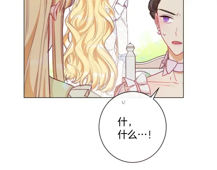 第31话 此刻需要你 第206页