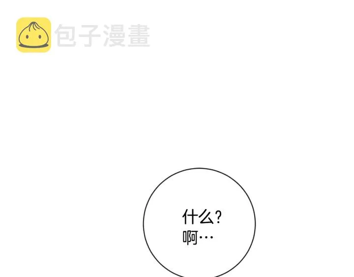 第33话 盛大聚会？ 第1页