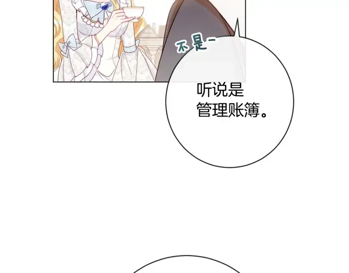 第33话 盛大聚会？ 第7页