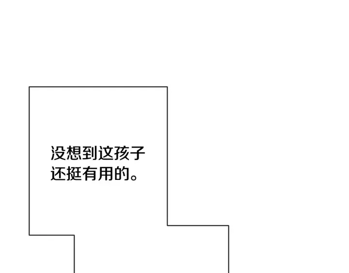 第33话 盛大聚会？ 第10页