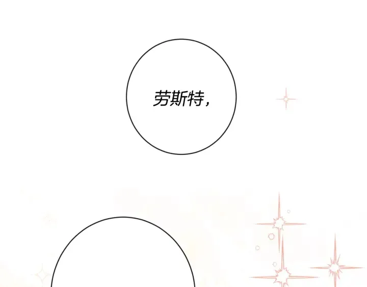 第33话 盛大聚会？ 第13页