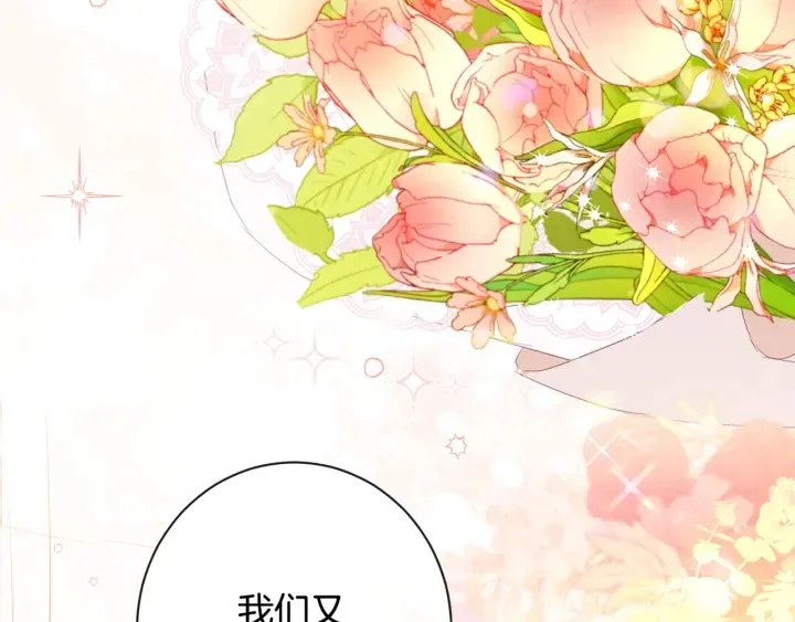 第33话 盛大聚会？ 第15页