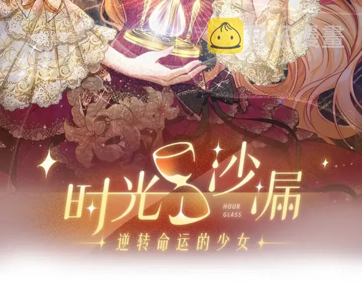 第33话 盛大聚会？ 第20页