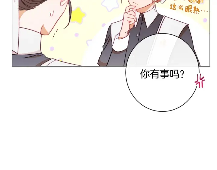 第33话 盛大聚会？ 第27页