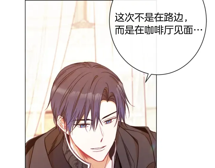 第33话 盛大聚会？ 第29页