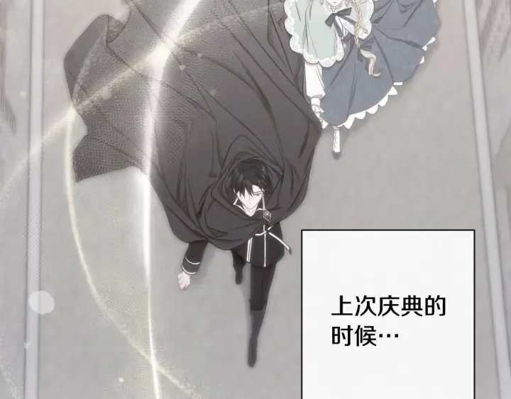第33话 盛大聚会？ 第32页