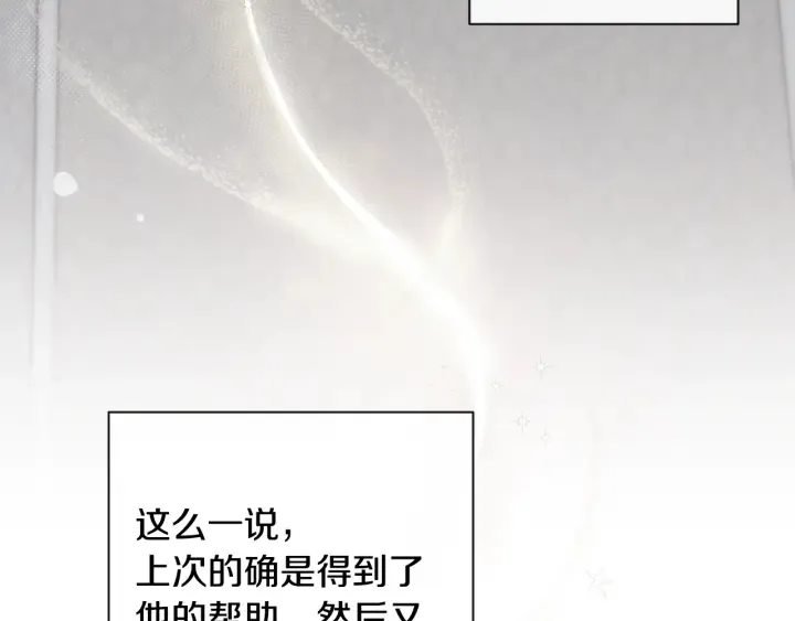 第33话 盛大聚会？ 第33页
