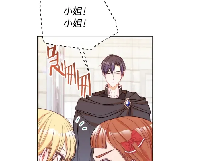 第33话 盛大聚会？ 第36页