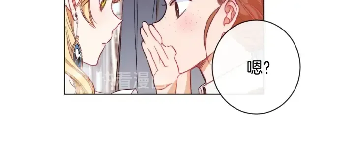 第33话 盛大聚会？ 第37页