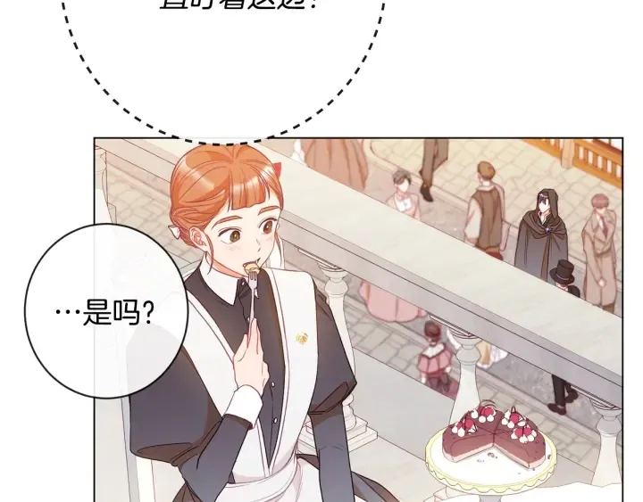 第33话 盛大聚会？ 第39页