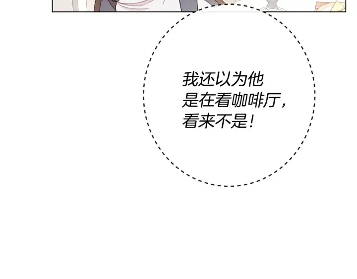 第33话 盛大聚会？ 第40页