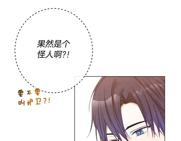 第33话 盛大聚会？ 第41页
