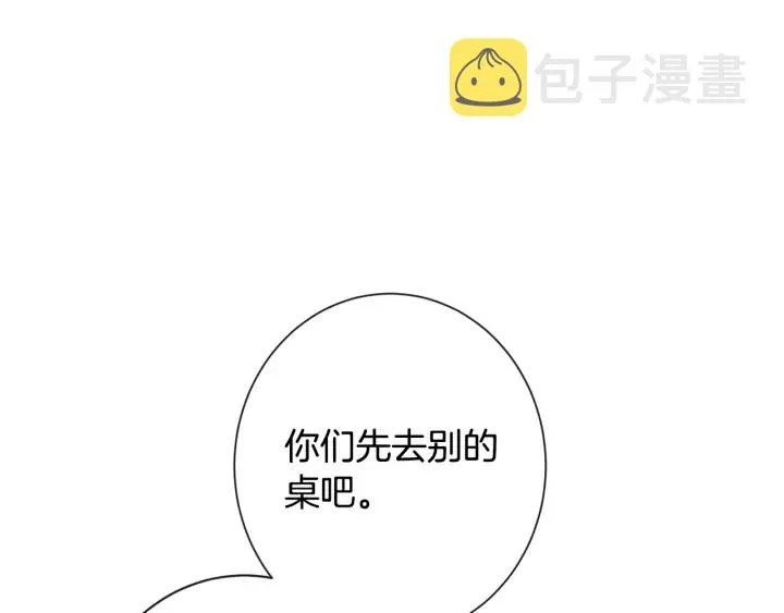 第33话 盛大聚会？ 第43页
