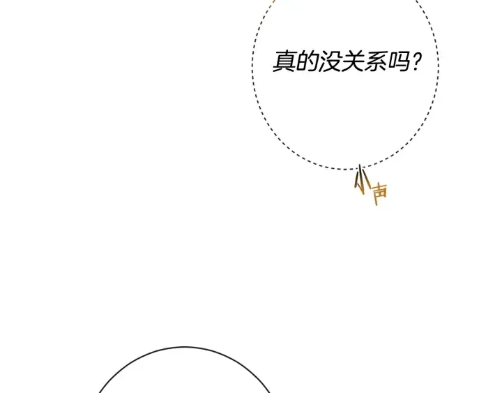 第33话 盛大聚会？ 第48页