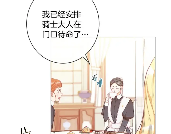第33话 盛大聚会？ 第49页