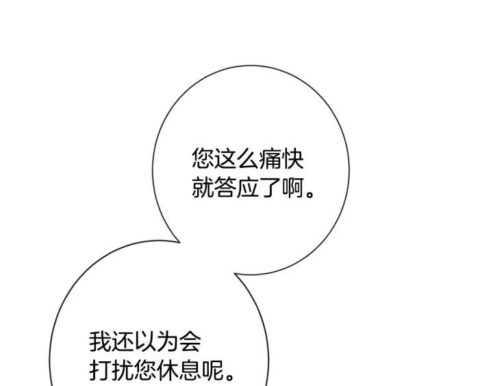 第33话 盛大聚会？ 第55页