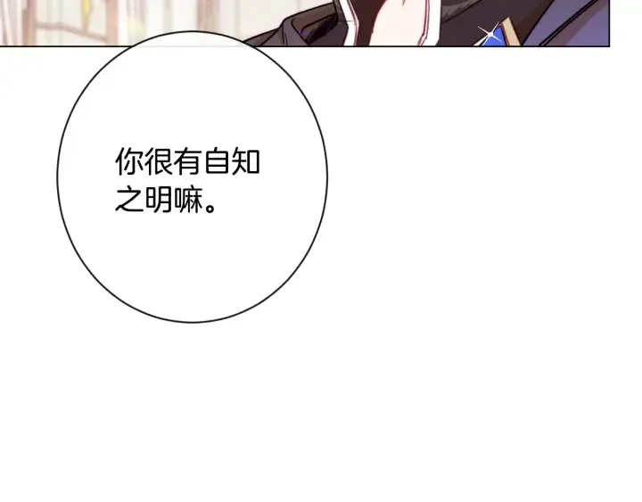 第33话 盛大聚会？ 第57页