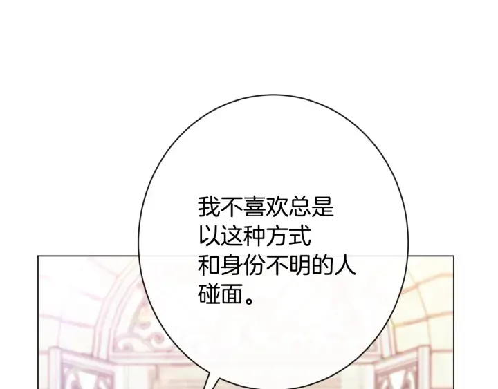 第33话 盛大聚会？ 第58页