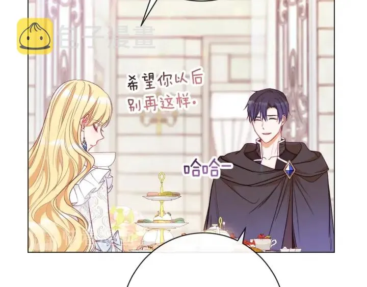 第33话 盛大聚会？ 第59页