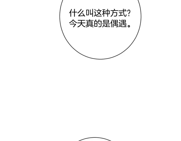 第33话 盛大聚会？ 第60页