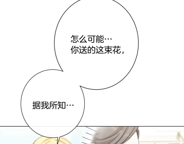 第33话 盛大聚会？ 第61页