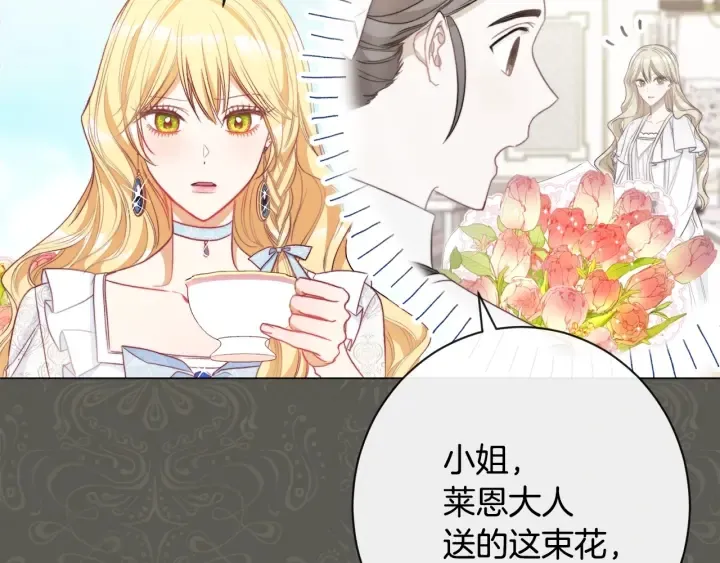 第33话 盛大聚会？ 第62页