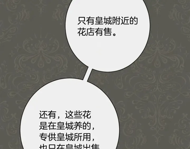 第33话 盛大聚会？ 第64页