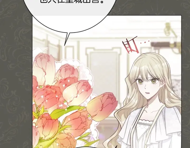 第33话 盛大聚会？ 第65页
