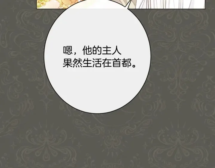 第33话 盛大聚会？ 第66页