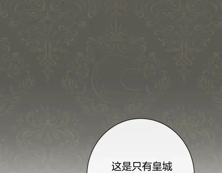 第33话 盛大聚会？ 第67页
