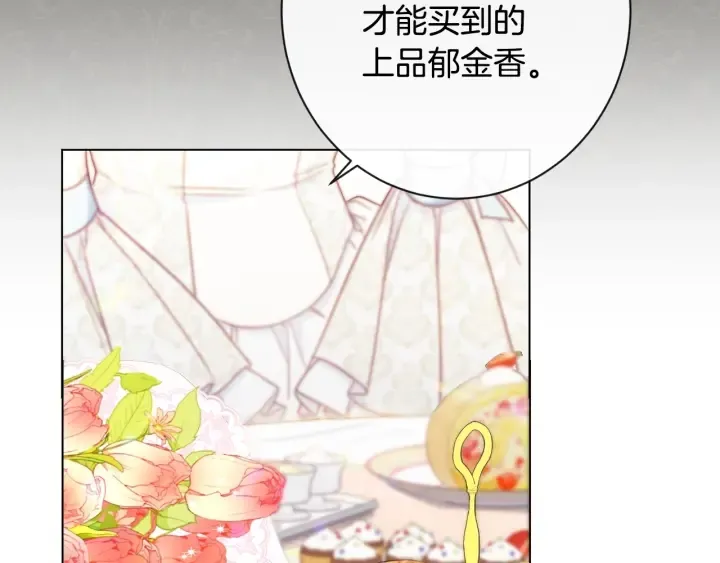 第33话 盛大聚会？ 第68页